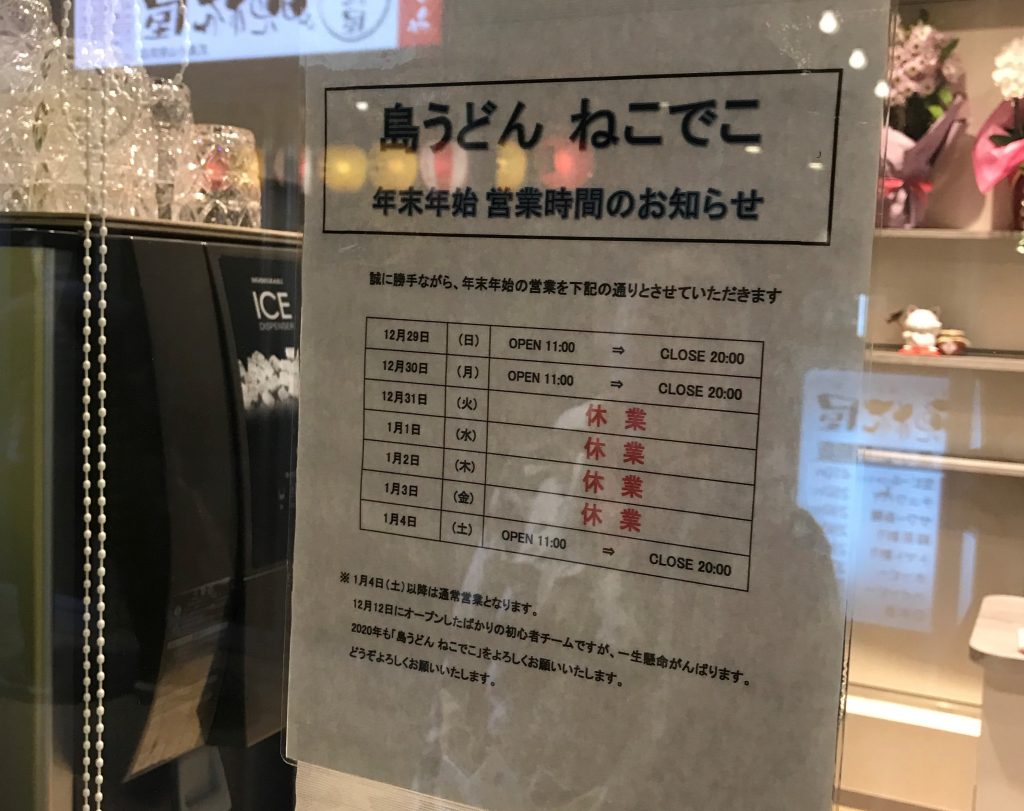 この画像には alt 属性が指定されておらず、ファイル名は 191229b2-1024x811.jpg です