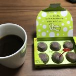 ピスタチオのピノ