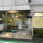 荏原第一地域センター