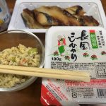 長岡のパック御飯とコンビニのおかず